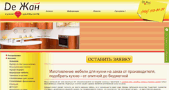 Desktop Screenshot of dejan.ru