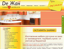 Tablet Screenshot of dejan.ru